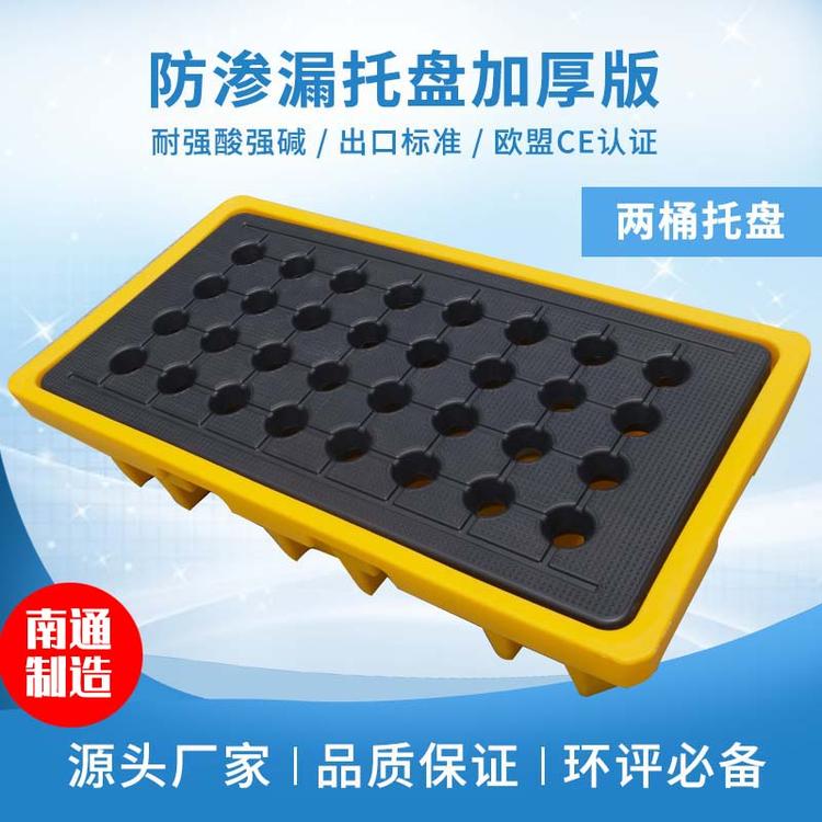 防渗漏托盘工业用加厚款 塑青春危废液体两桶防渗漏托盘