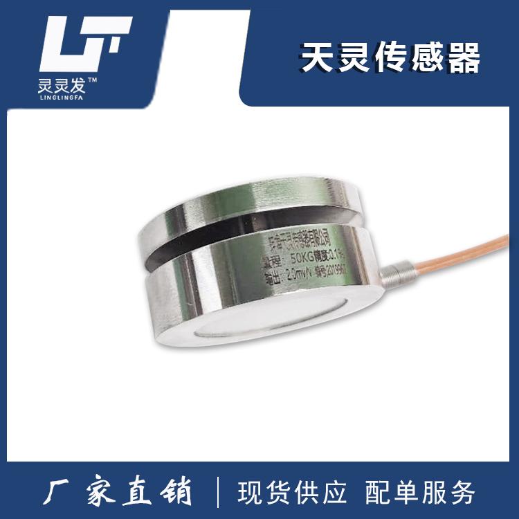 称重传感器膜合试传感器TL-MH厂家直销可非标定制
