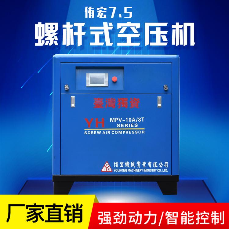 生产加工高效空气压缩机空压机螺杆空压机