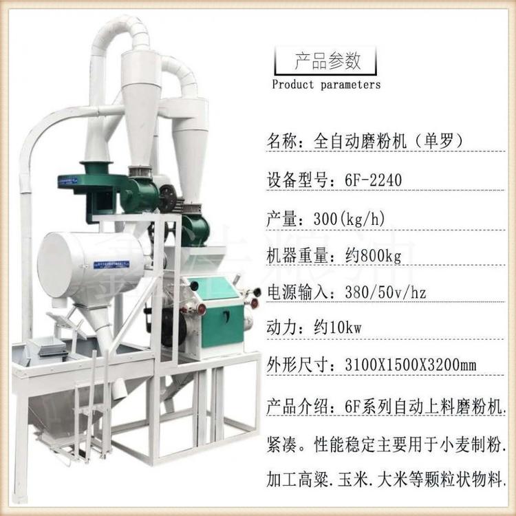 厂家直销石磨面粉机 全自动小麦玉米磨面机成套面粉机