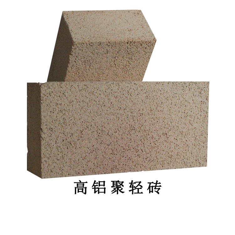 高铝轻质砖  保温效果好 耐火温度高 高铝聚轻砖 轻质保温砖