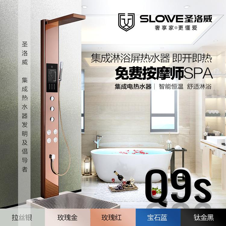 集成热水器Q9s 节能环保健康热水器 圣洛威大品牌 全国联保 售后保障 工厂招代理