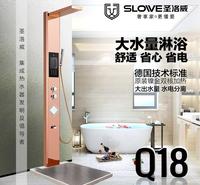 集成热水器工厂 集成淋浴屏批发 淋浴屏热水器招商 智能全屋热水系统 圣洛威Q18