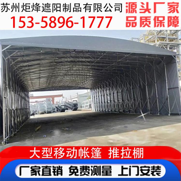 伸缩棚安徽  合肥 芜湖大型移动仓库帐篷活动伸缩雨棚户外遮阳推拉雨篷移动伸缩雨蓬免费上门安装测量