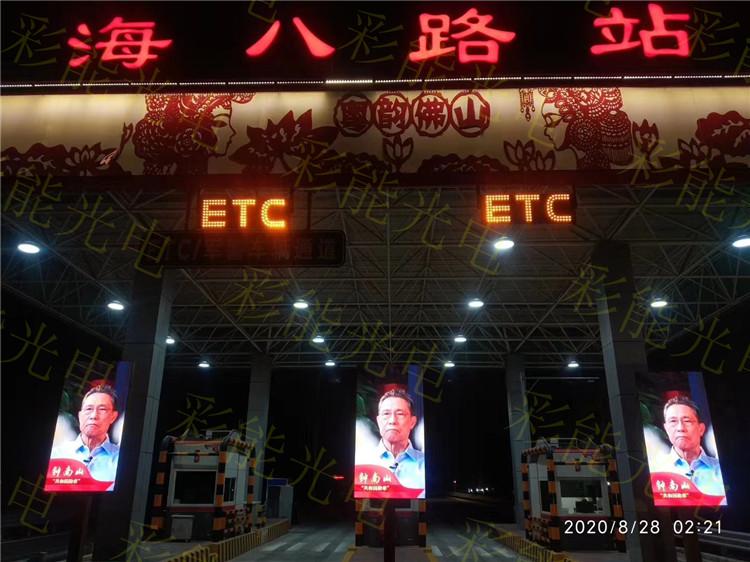 彩能  收费站显示屏 高速LED交通屏 ETC电子显示屏 高速公路收费站全彩显示屏 P3户外全彩屏 P3室外LED显示屏