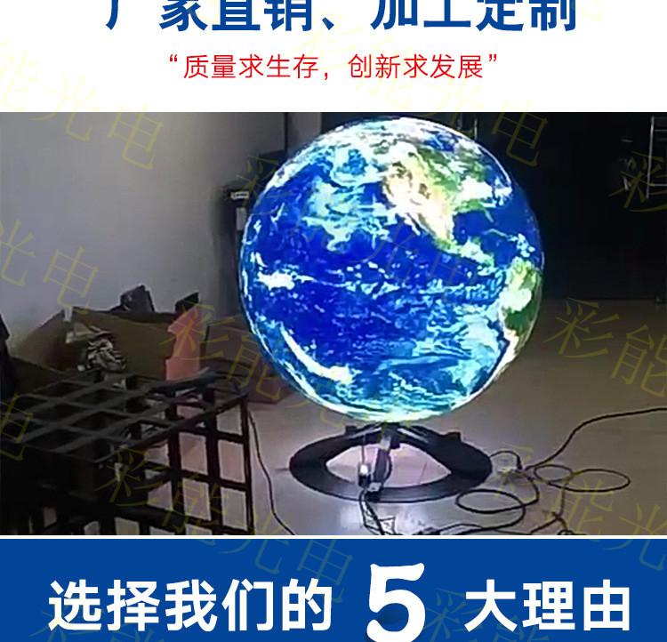 彩能 球型屏 LED球形屏_LED球形显示屏 立柱旋转球型屏 吊装LED球形屏 异形显示屏,LED球型屏,酒吧LED,DJ台