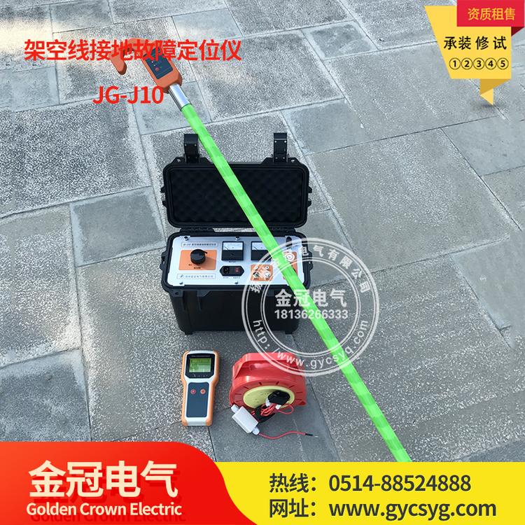 输电线路（架空线）小电流单相接地故障定位装置 单相接地点查找仪