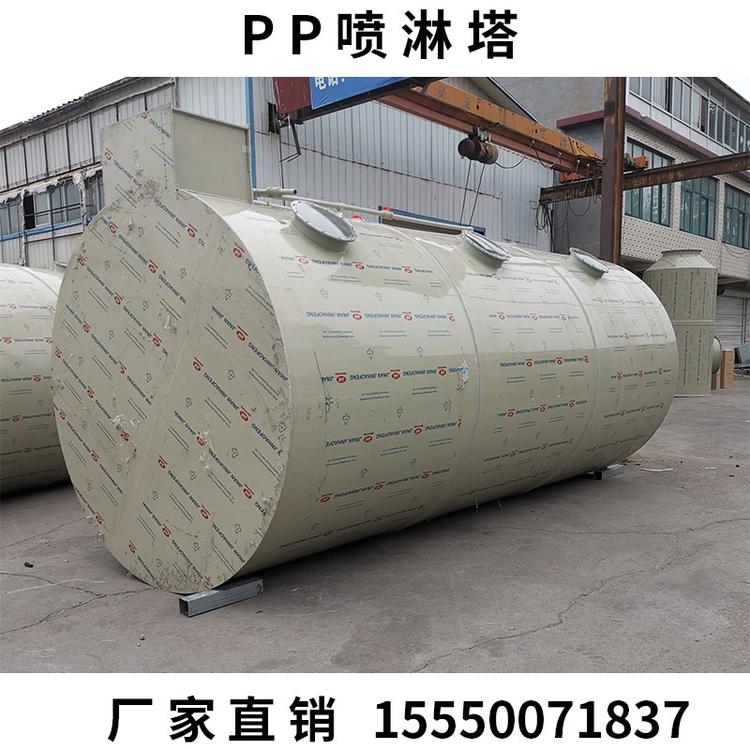 pp喷淋塔 漆雾处理环保设备 脱硫脱硝废气净化塔洗涤塔