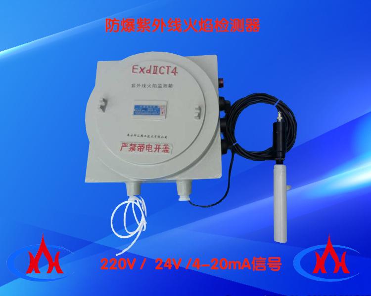 西安科汇热工-防爆火焰监测器厂家-高能点火器厂家