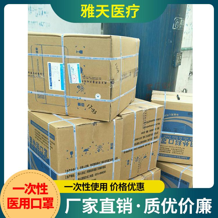 雅天医疗 一次性口罩 口罩