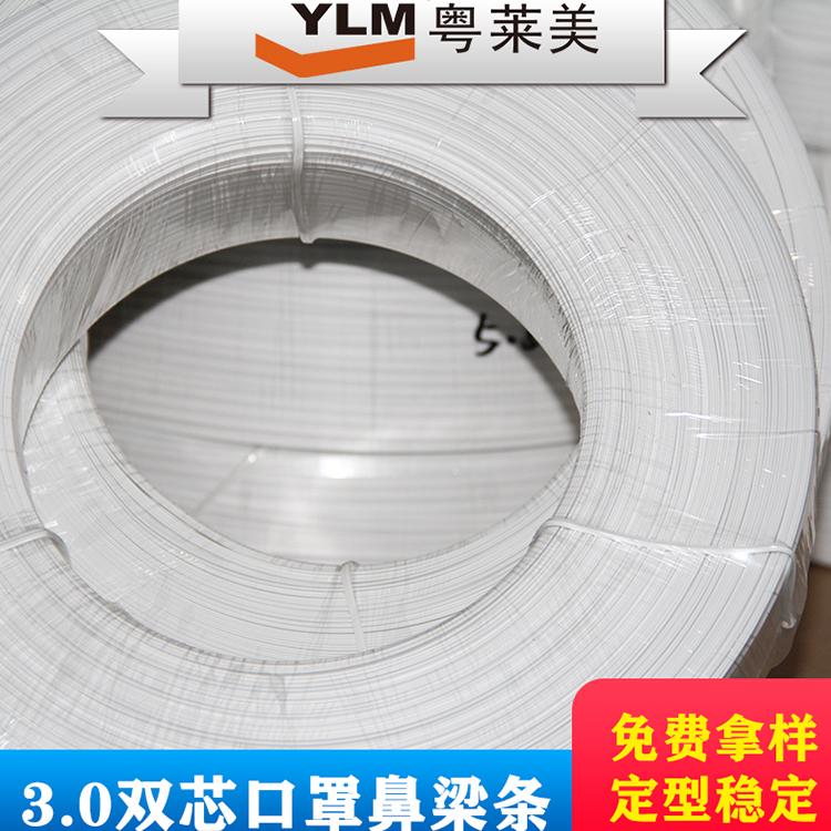 供应口罩鼻条单芯双芯全塑鼻梁条一次性鼻梁线双支扎带塑料扎线