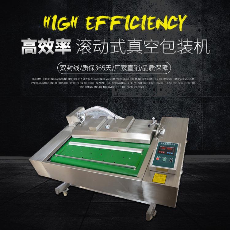 海鲈鱼 网红水产品 连续式滚动真空包装机