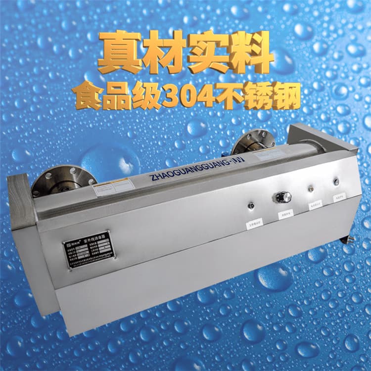 紫外线消毒器 照光光标准型紫外线消毒器 水处理消毒设备