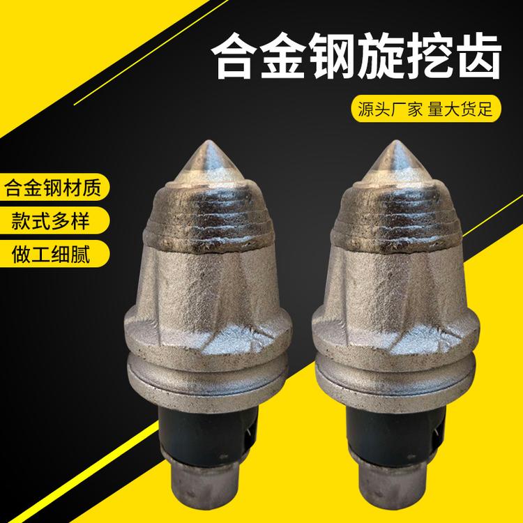 批发3055加长齿2228合金硬岩截齿旋挖机截齿采煤机掘进机耐磨截齿座