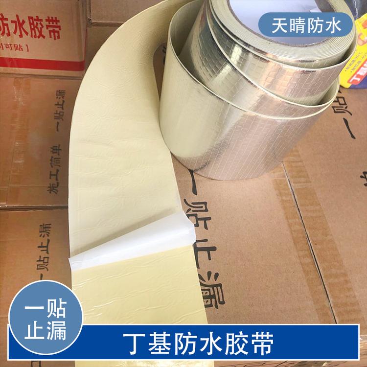 防水胶带厂家 铝箔丁基胶带 彩钢瓦缝隙专用胶带