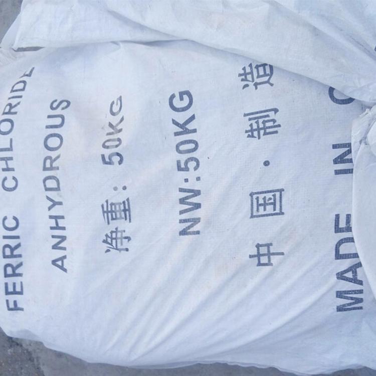 工业级三氯化铁固体三氯化铁水处理用三氯化铁国标三氯化铁批发