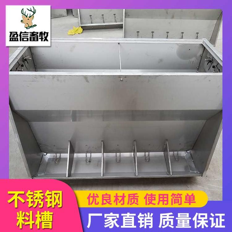 盈信畜牧  现货销售猪用不锈钢料槽