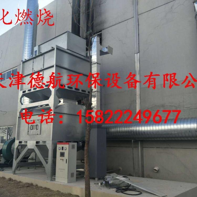 天津市静海 区环保设备 净化催化燃烧烤漆喷漆房  橡胶印刷  废气处理挥发性有机废气VOCS