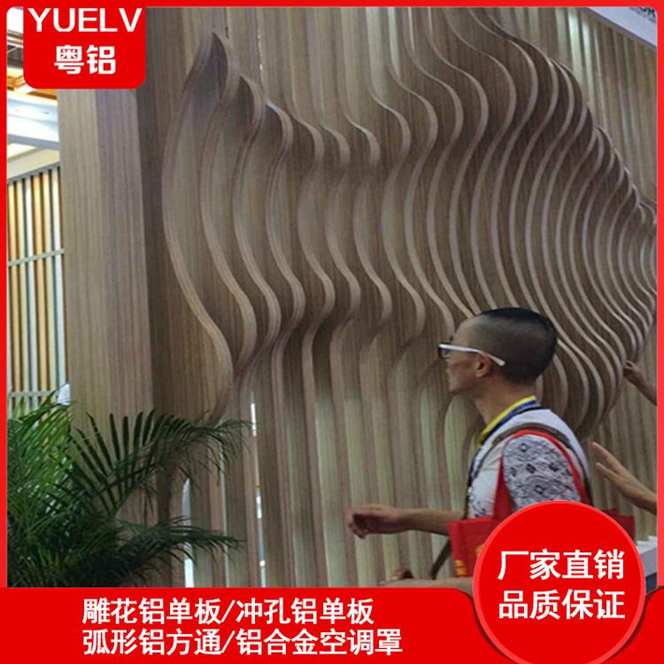 波浪铝方通-弧形木纹铝方通-广东佛山弧形铝方通批发厂家