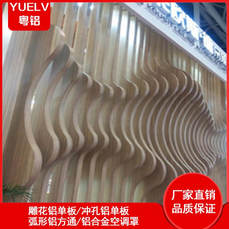 弧形铝方通-波浪铝方通供应商-广东吊顶弧形木纹铝方通批发