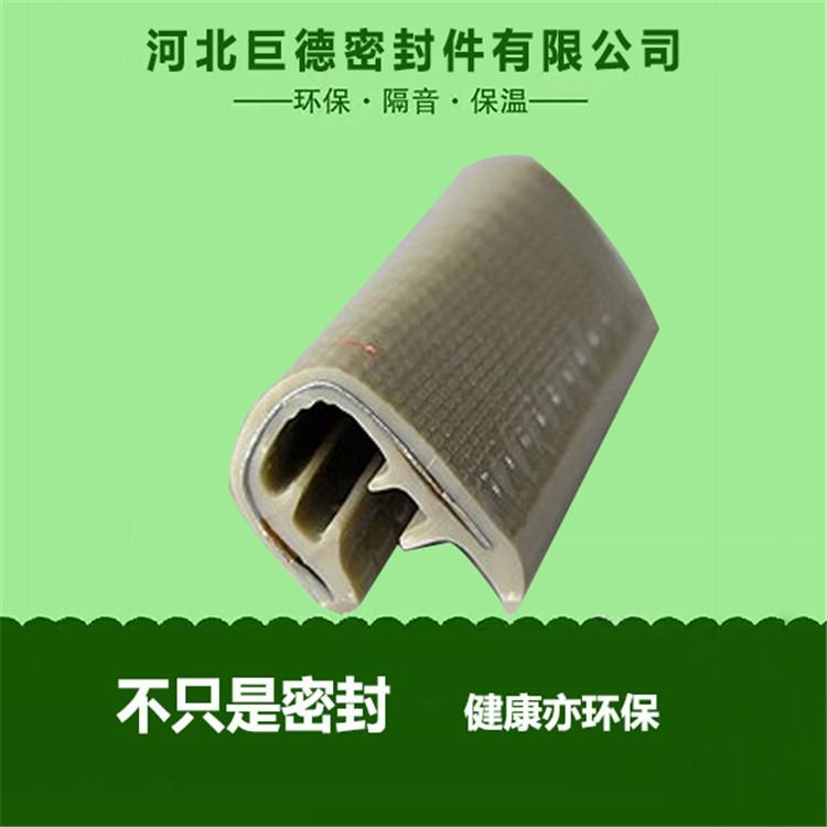 巨德自粘密封胶条 包覆式密封条供应厂家