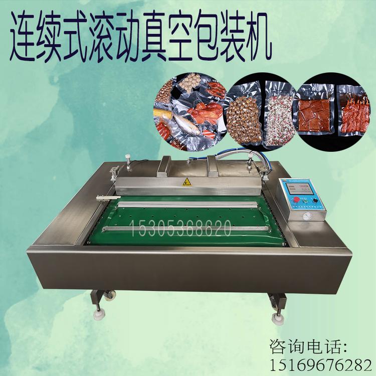 厂家供应zy-1000型连续式滚动包装机抽真空封口机袋装食品包装机