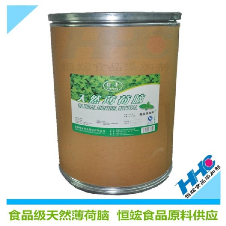 薄荷脑广东现货供应
