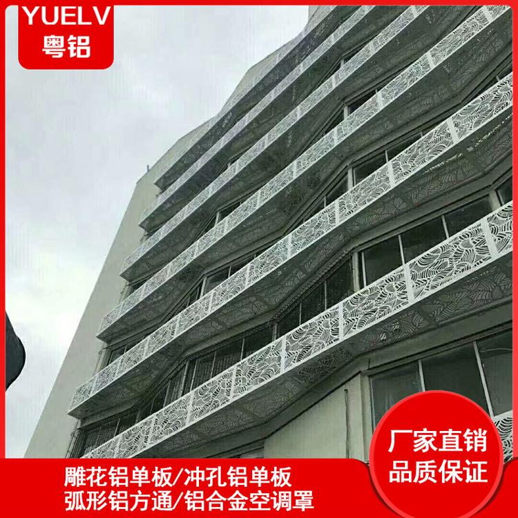 广东雕花铝单板-铝单板雕花冲孔幕墙-工程幕墙雕花铝板批发