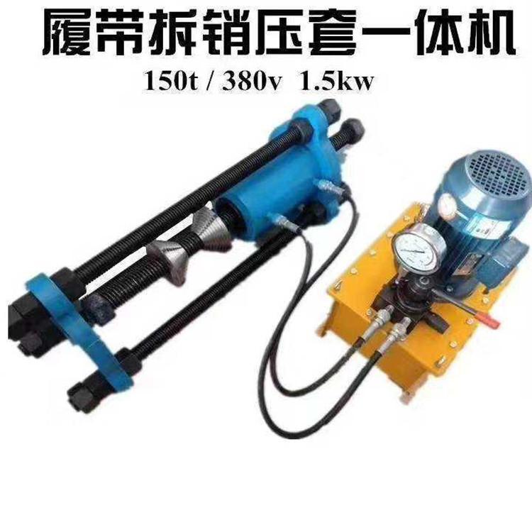 浏阳现货供应  120T压链机 挖机履带拆销压链机 便携式链条拆装机