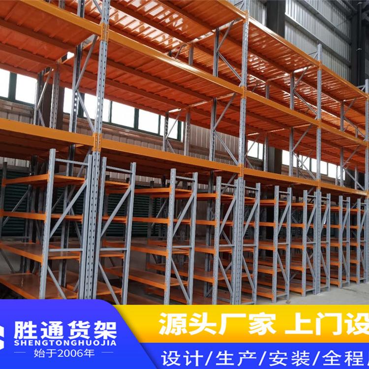 批发货架  胜通货架定做  中型仓库储物架 重型大型库房   仓储置物架500KG每层  货架批发厂家