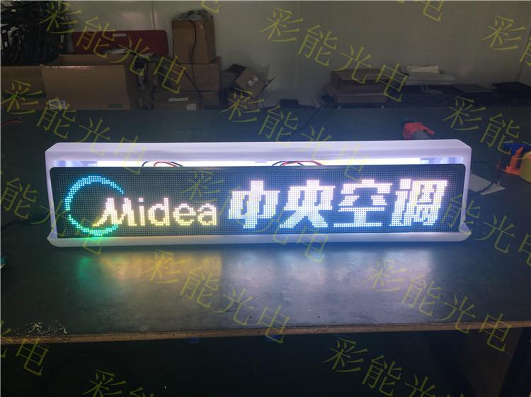 彩能 P4户外车租车顶全彩屏 P4户外全彩出租LED屏 P4户外全彩LED显示屏 LED户外P4出租全彩屏 P4户外出租车载屏