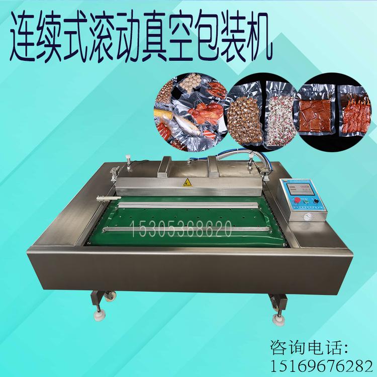 月饼真空包装机 大产量真空封口机 休闲食品真空包装机 连续式封口机
