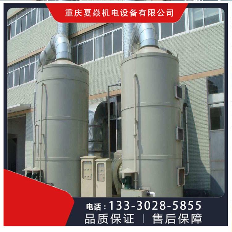 重庆环保PP脱硫塔公司-pp洗涤塔生产厂家-找重庆夏焱环保公司