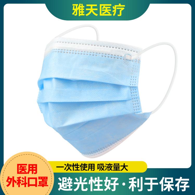 雅天医疗 口罩 普通口罩