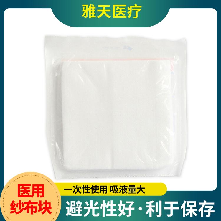 雅天医疗 纱布块 纯棉纱布片
