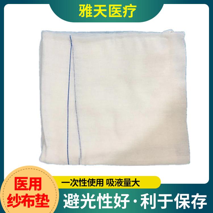 雅天医疗 纱布垫 纱布垫厂家直销