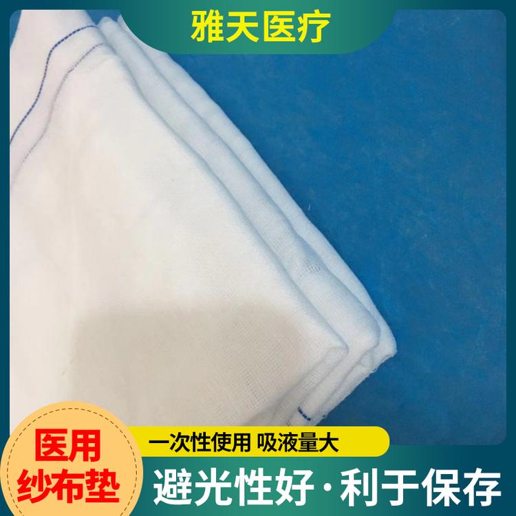 雅天医疗 纱布垫 耗材纱布垫