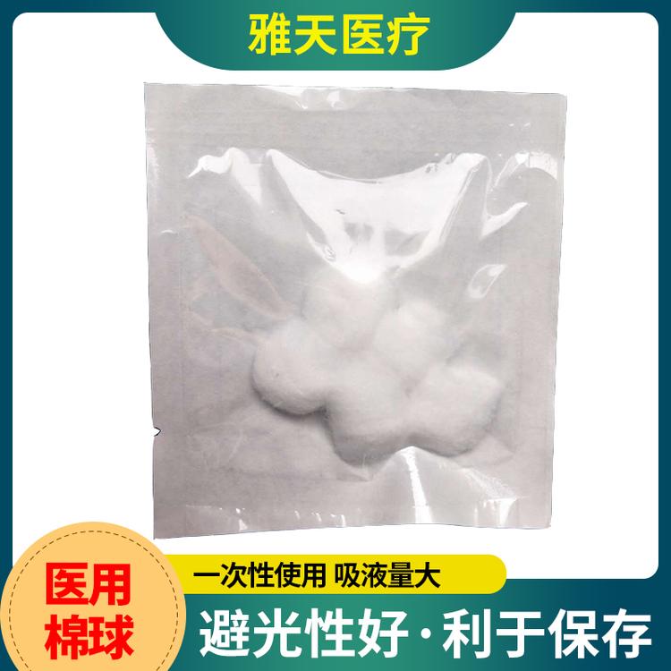 雅天医疗 棉球 一次性脱脂棉球