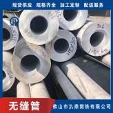 惠州 氿鼎 精密钢管 订做各种规格20# 20#  45#精密管  现货直发