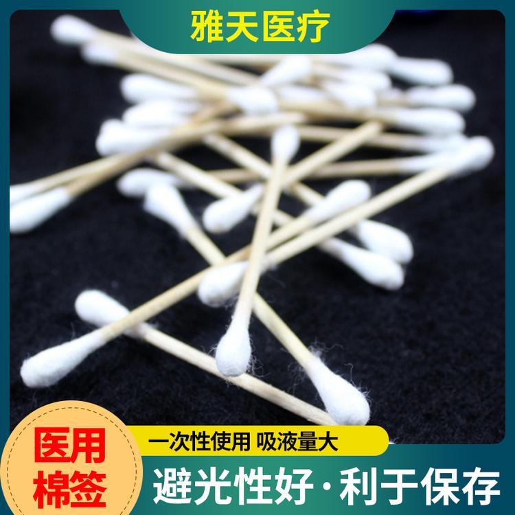 雅天医疗 棉签 小包袋装卫生木棒棉签