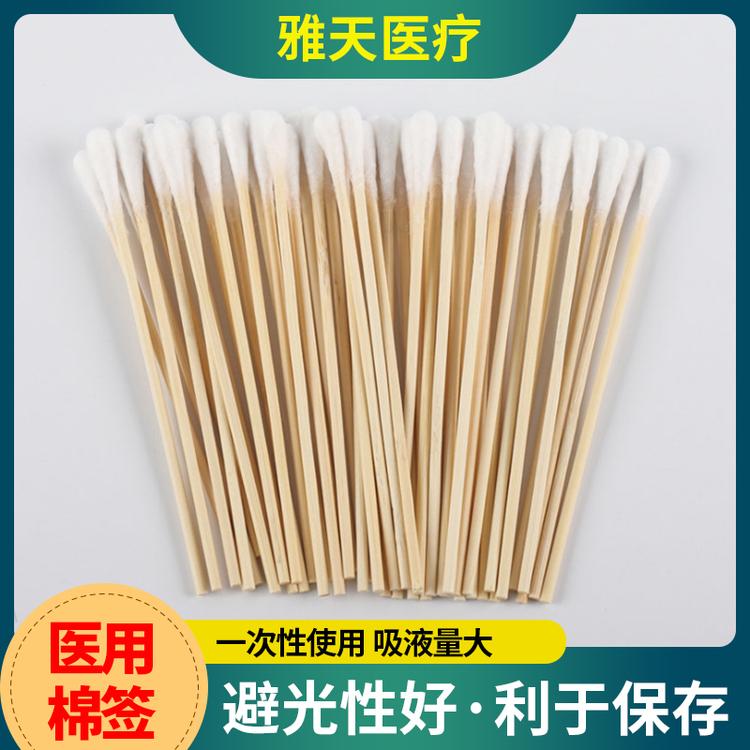 雅天医疗 棉签 卫生木棒棉签