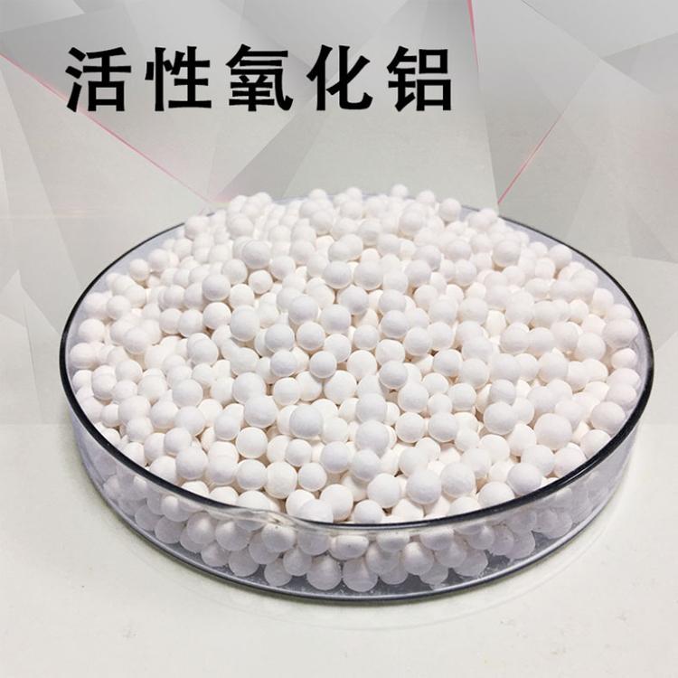 工业干燥剂 活性氧化铝球 除氟剂 质量保证 催化剂载体 吸湿剂