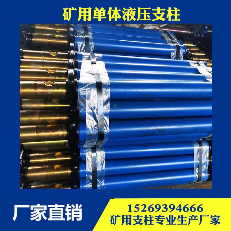 厂家生产单体液压支柱 矿用支柱 煤矿支柱 内柱式液压支柱