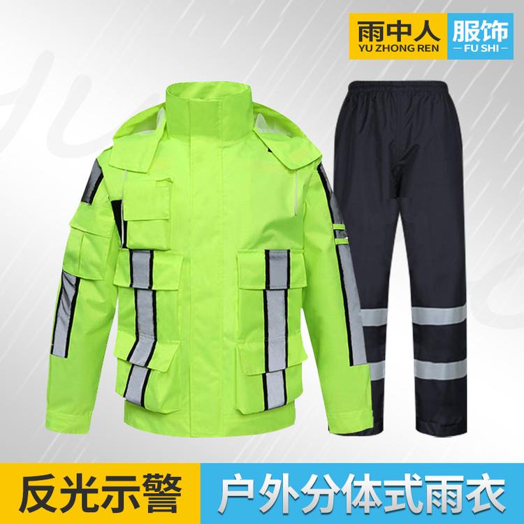 套装雨衣厂家直供成人户外雨衣徒步分体式荧光雨衣套装反光预警雨衣雨裤带雨帽可定制