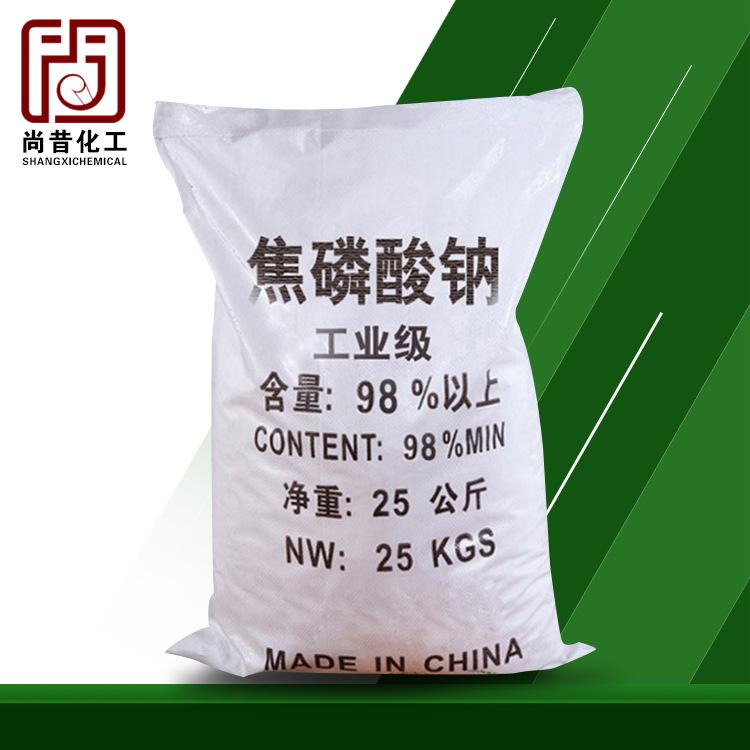 工业级99%国标焦磷酸钠 焦磷酸钠无水粉末