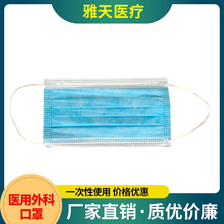 雅天医疗 口罩 一次性口罩