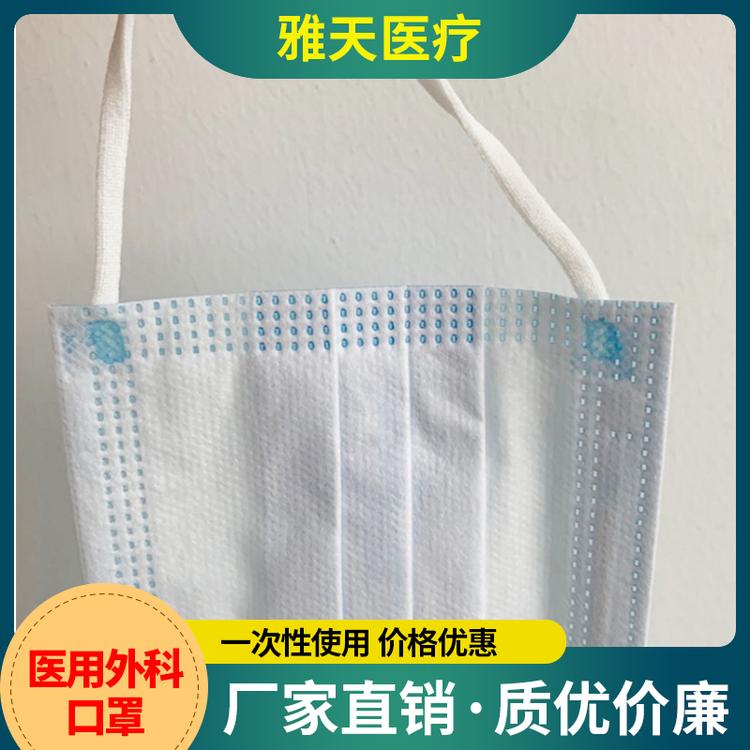 雅天医疗 口罩 一次性成人口罩