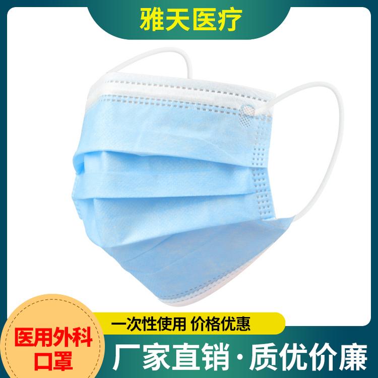 雅天医疗 口罩 成人口罩