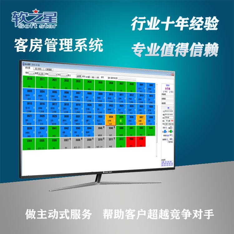 快捷酒店会员管理软件 度假村酒店会员管理系统 酒店前台会员管理软件