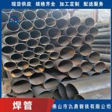 佛山焊管生产厂家  氿鼎钢铁 16mn焊管 大口径去焊条焊管